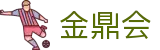 金鼎会_金鼎会平台官网_pg娱乐网页版